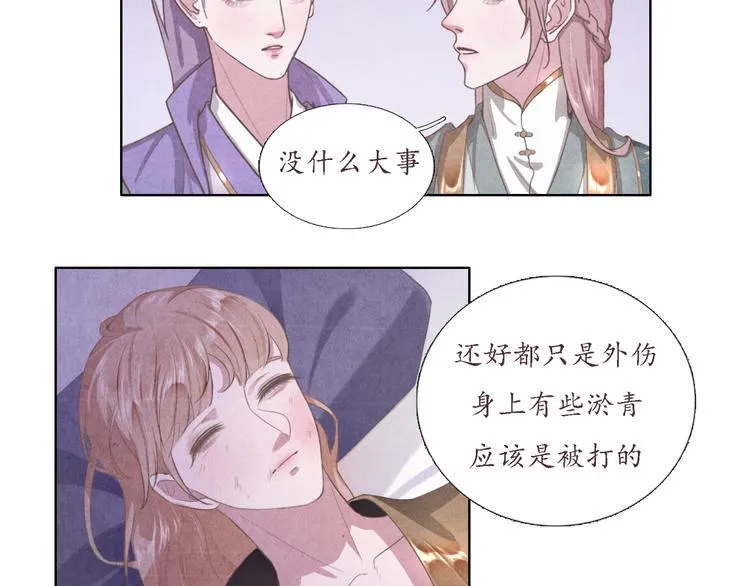第3话 带走他要多少钱？ 第36页
