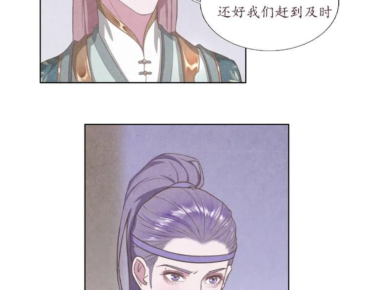 第3话 带走他要多少钱？ 第39页