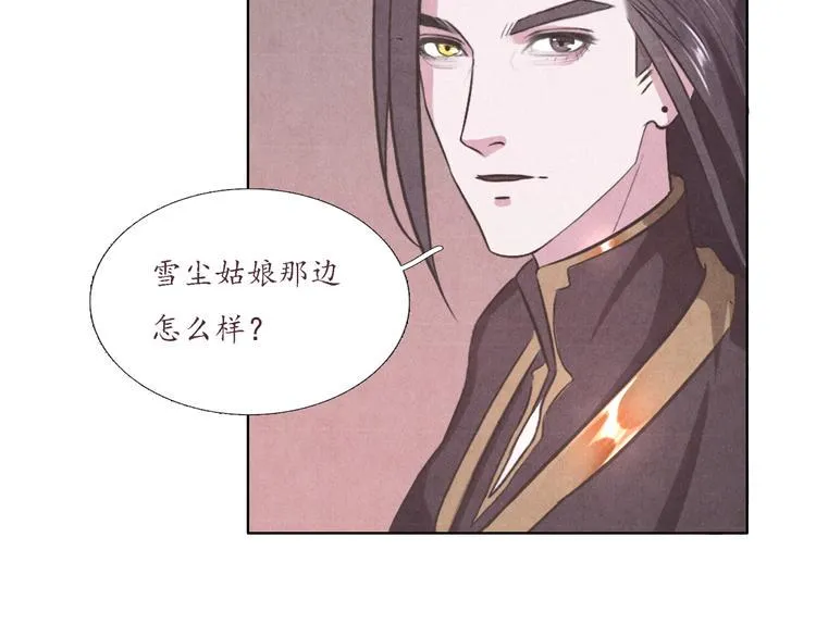 第3话 带走他要多少钱？ 第41页