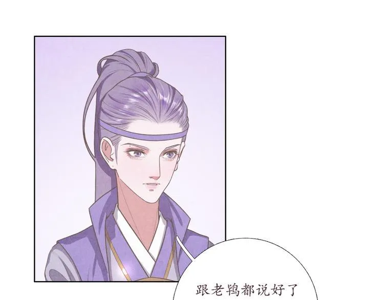 第3话 带走他要多少钱？ 第43页