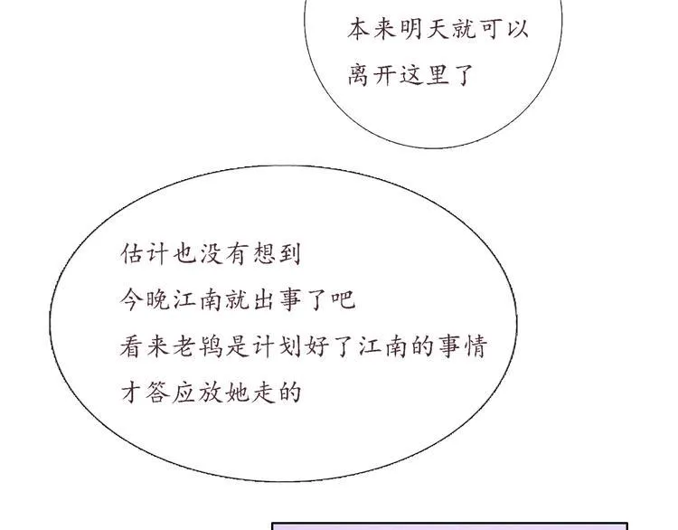 第3话 带走他要多少钱？ 第44页
