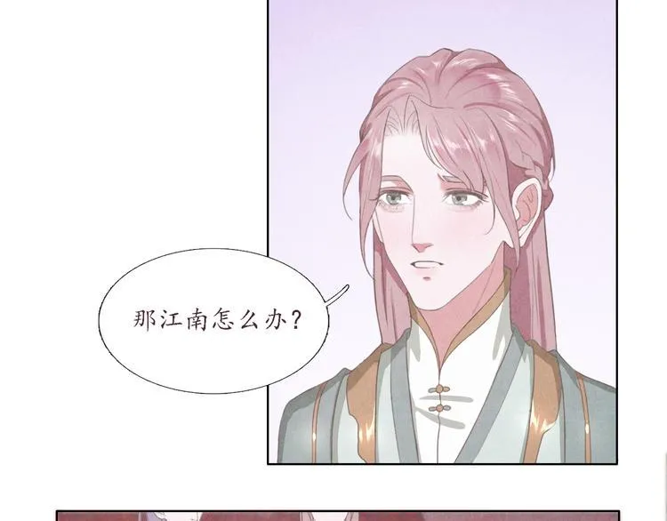 第3话 带走他要多少钱？ 第45页