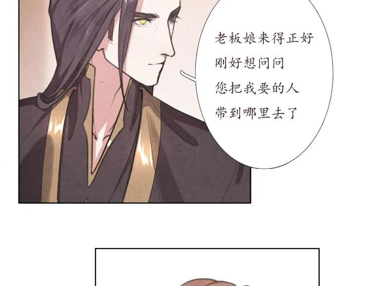 第3话 带走他要多少钱？ 第49页