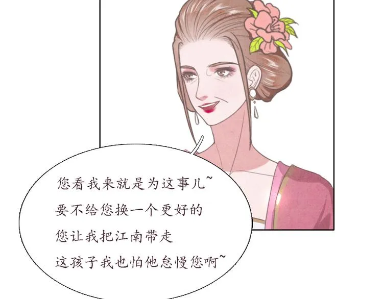 第3话 带走他要多少钱？ 第50页
