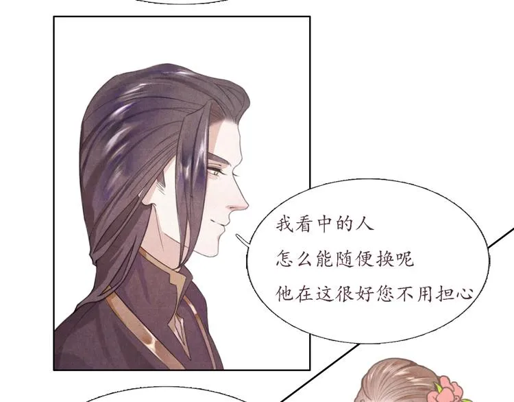 第3话 带走他要多少钱？ 第51页