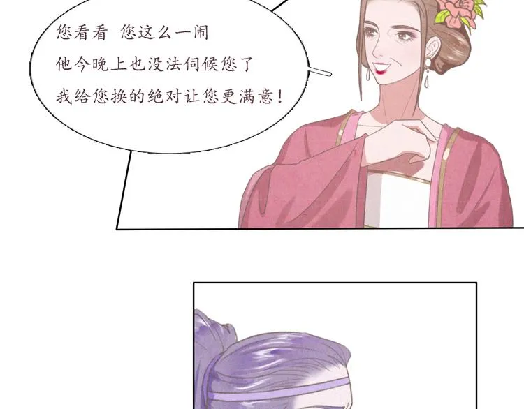 第3话 带走他要多少钱？ 第52页