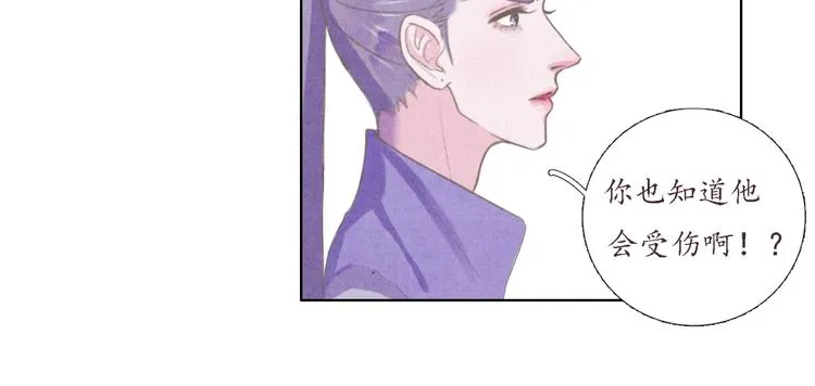 第3话 带走他要多少钱？ 第53页