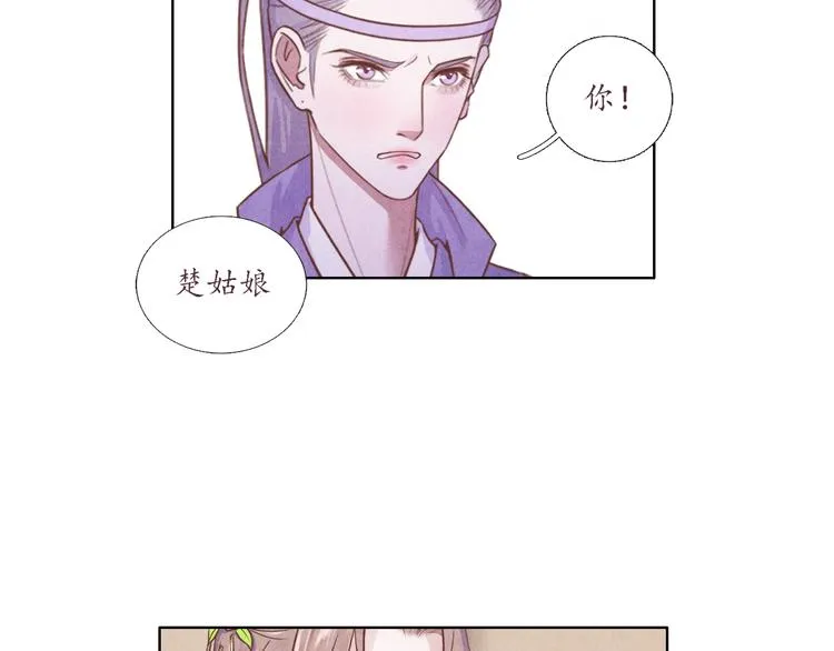第3话 带走他要多少钱？ 第56页