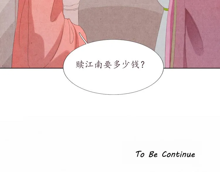 第3话 带走他要多少钱？ 第59页