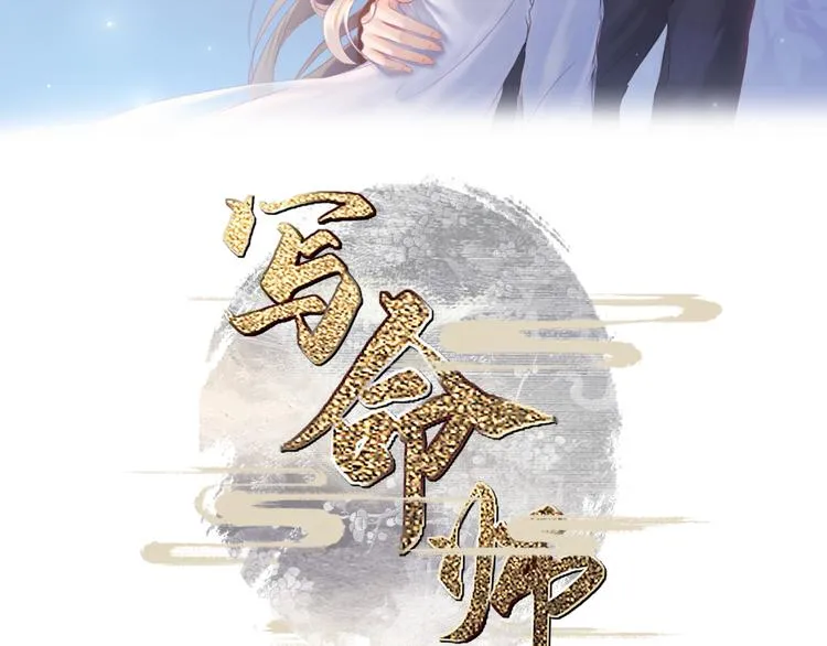 第2话 原来你是这样的师父 第2页