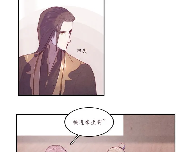 第2话 原来你是这样的师父 第9页