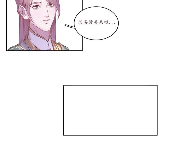 第2话 原来你是这样的师父 第12页