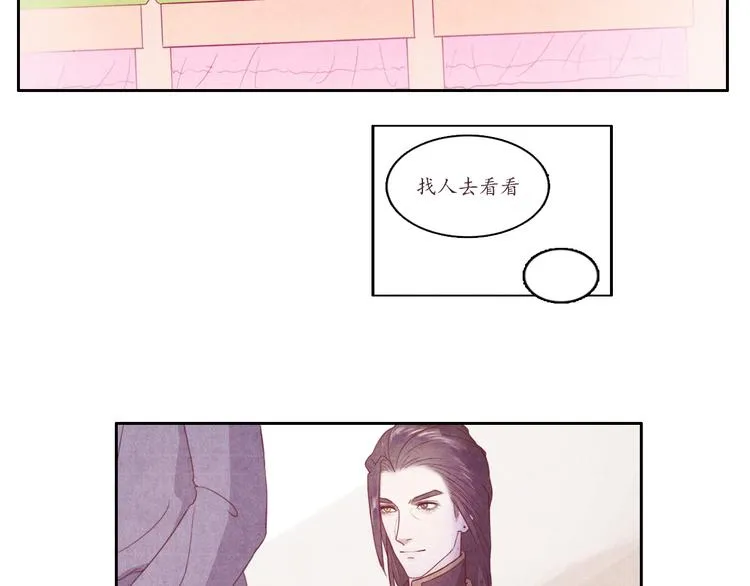 第2话 原来你是这样的师父 第15页