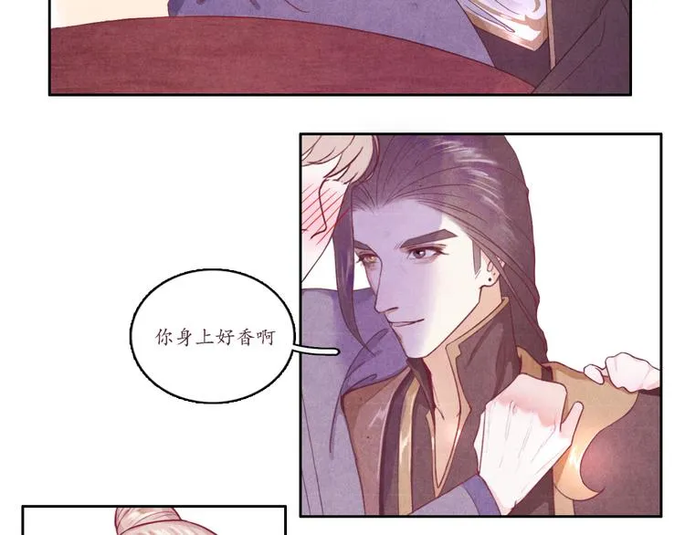 第2话 原来你是这样的师父 第19页