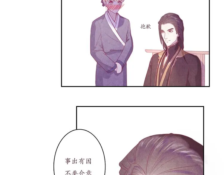 第2话 原来你是这样的师父 第22页