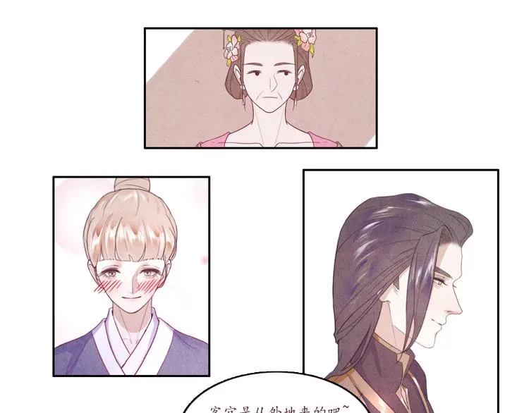 第2话 原来你是这样的师父 第28页