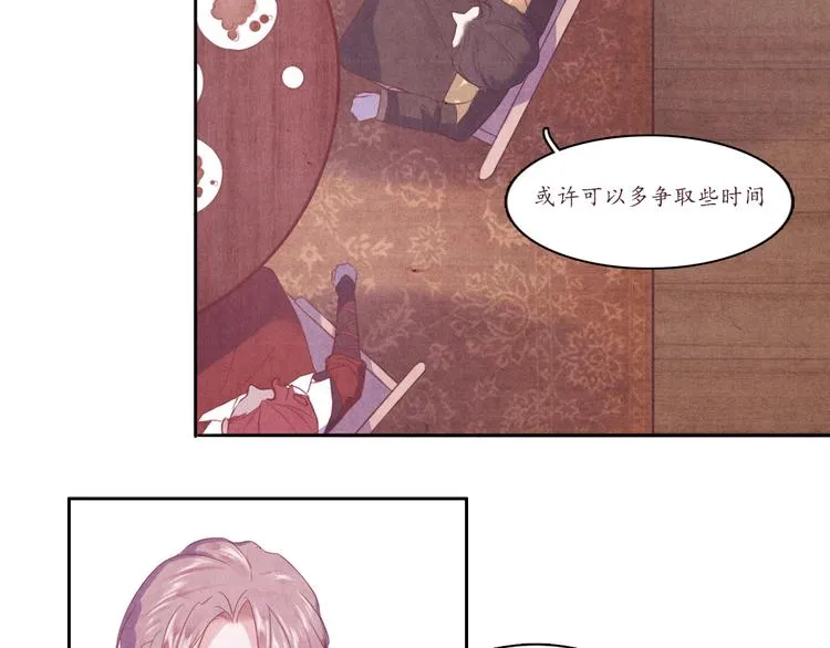 第2话 原来你是这样的师父 第39页