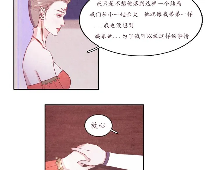 第2话 原来你是这样的师父 第43页