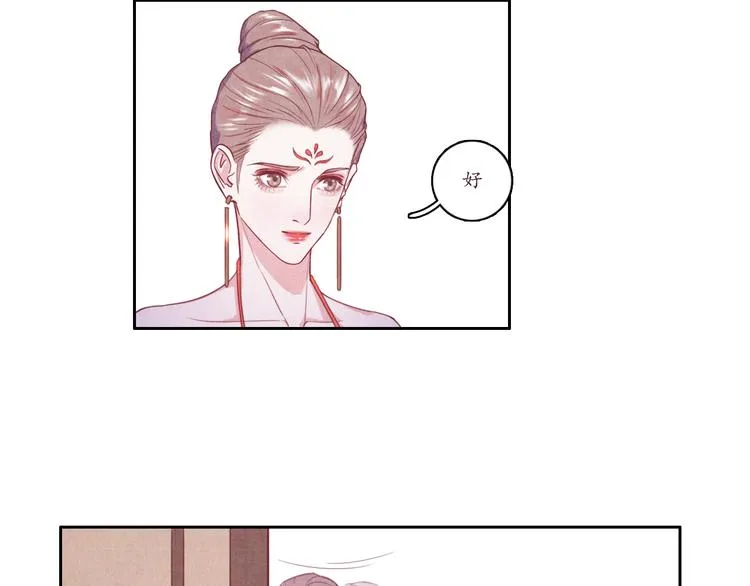 第2话 原来你是这样的师父 第45页