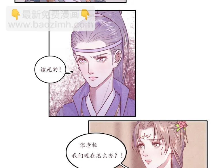 第2话 原来你是这样的师父 第53页