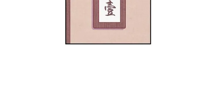 第2话 原来你是这样的师父 第57页