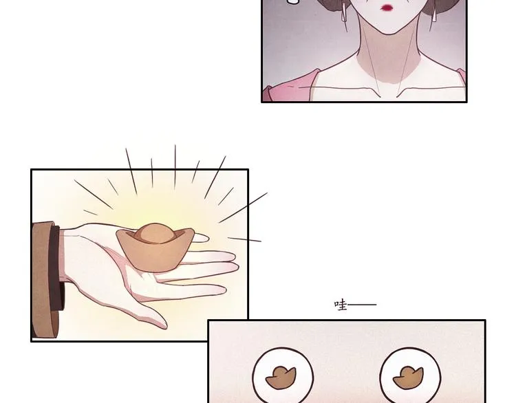 第1话 江南雪尘 第11页