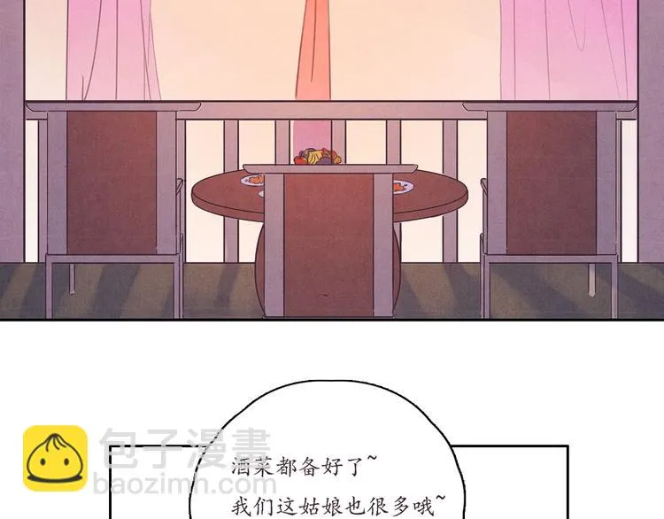 第1话 江南雪尘 第20页