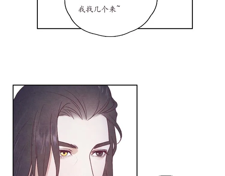 第1话 江南雪尘 第21页