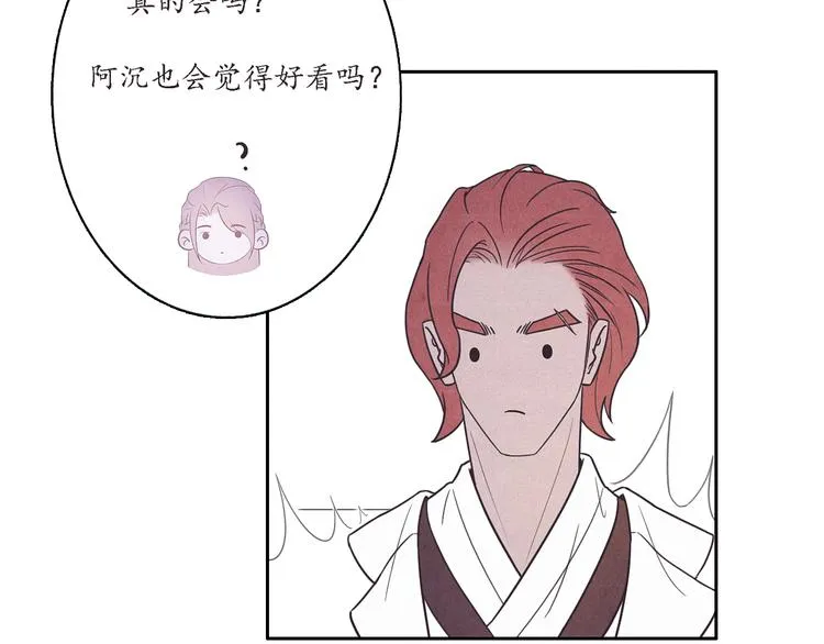 第1话 江南雪尘 第26页