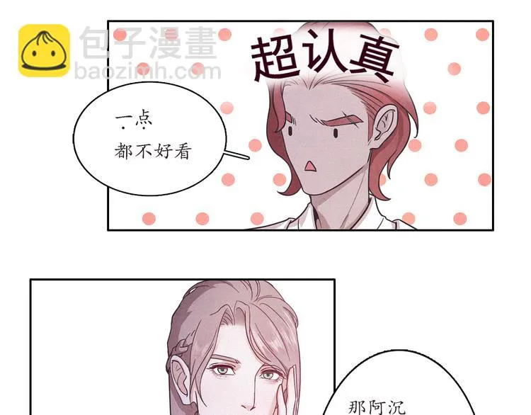 第1话 江南雪尘 第27页