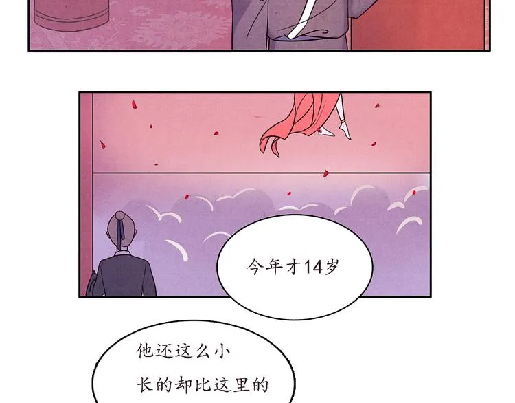 第1话 江南雪尘 第39页