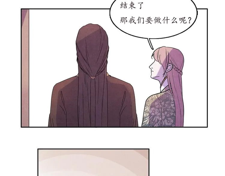 第1话 江南雪尘 第42页