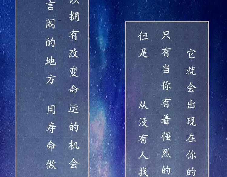 第0话 楚言阁 第2页