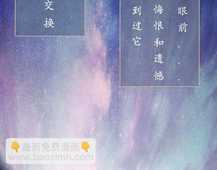 第0话 楚言阁 第3页