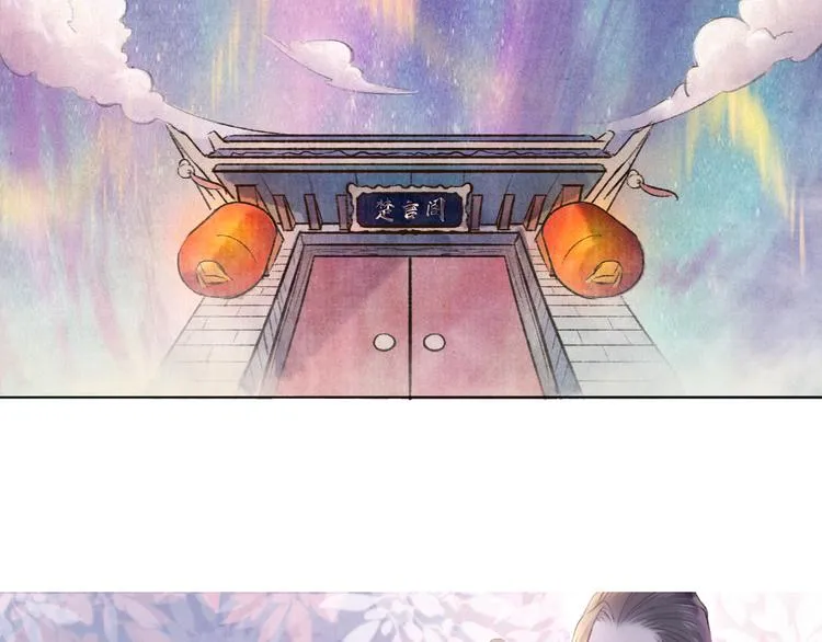 第0话 楚言阁 第6页