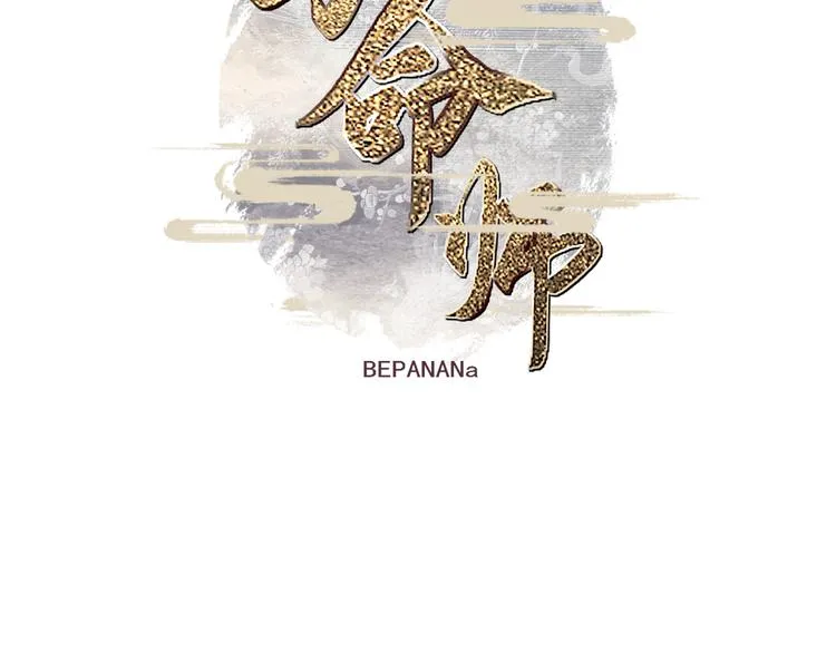 第0话 楚言阁 第8页