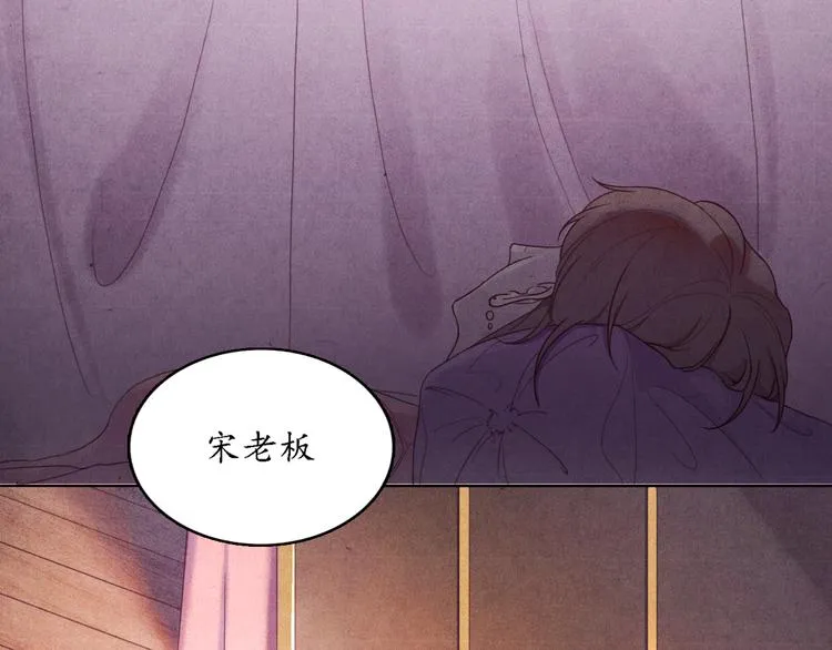 第0话 楚言阁 第10页