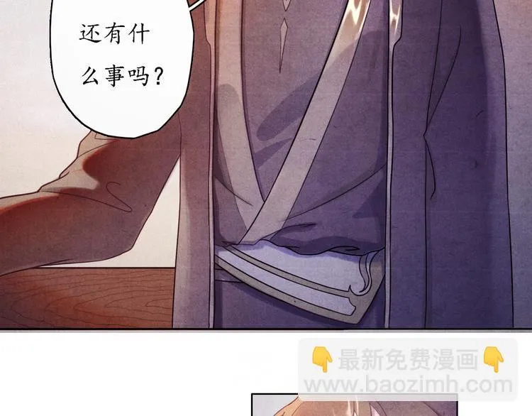 第0话 楚言阁 第15页