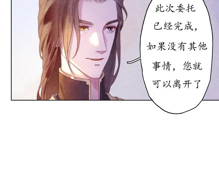 第0话 楚言阁 第18页
