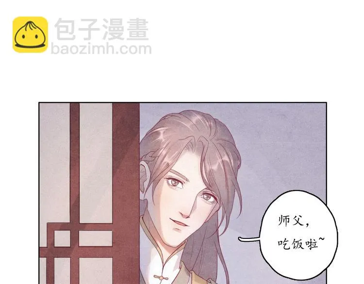 第0话 楚言阁 第21页