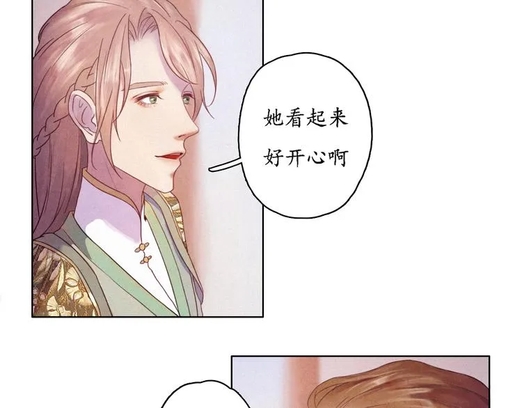 第0话 楚言阁 第28页