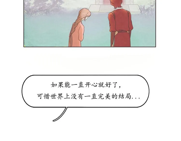 第0话 楚言阁 第30页