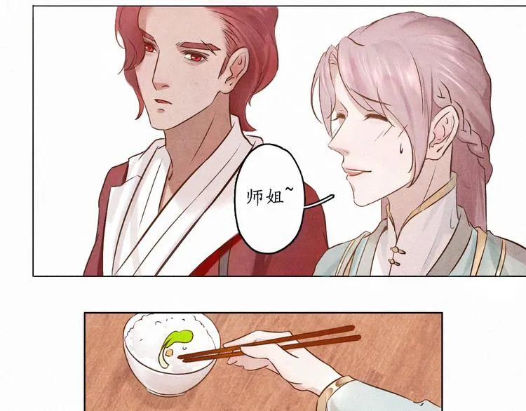 第0话 楚言阁 第39页