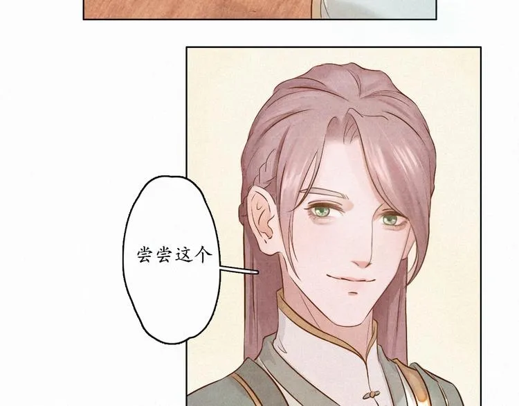 第0话 楚言阁 第40页