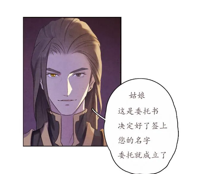 第0话 楚言阁 第47页
