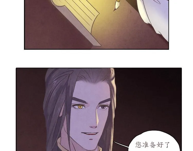 第0话 楚言阁 第51页