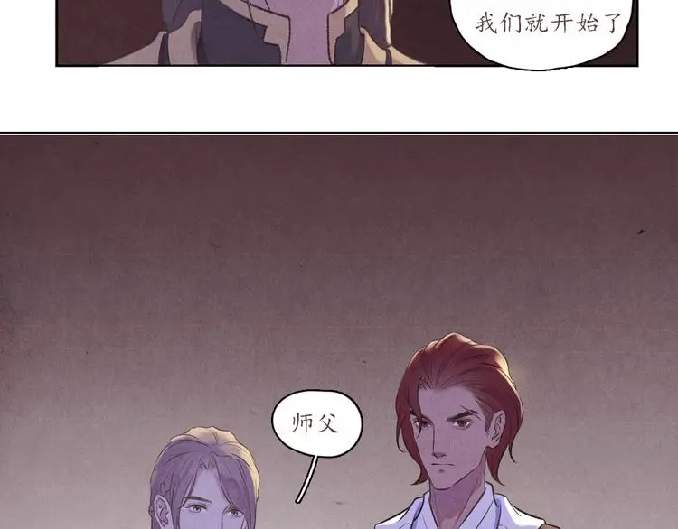 第0话 楚言阁 第52页