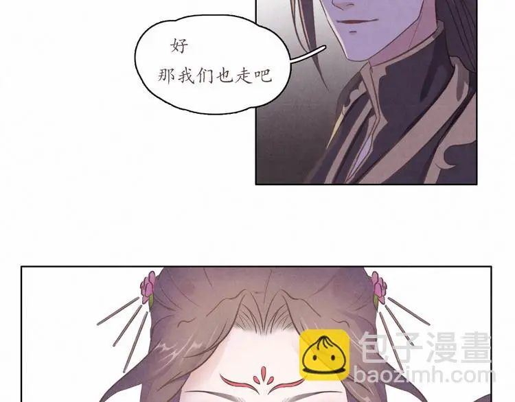 第0话 楚言阁 第55页