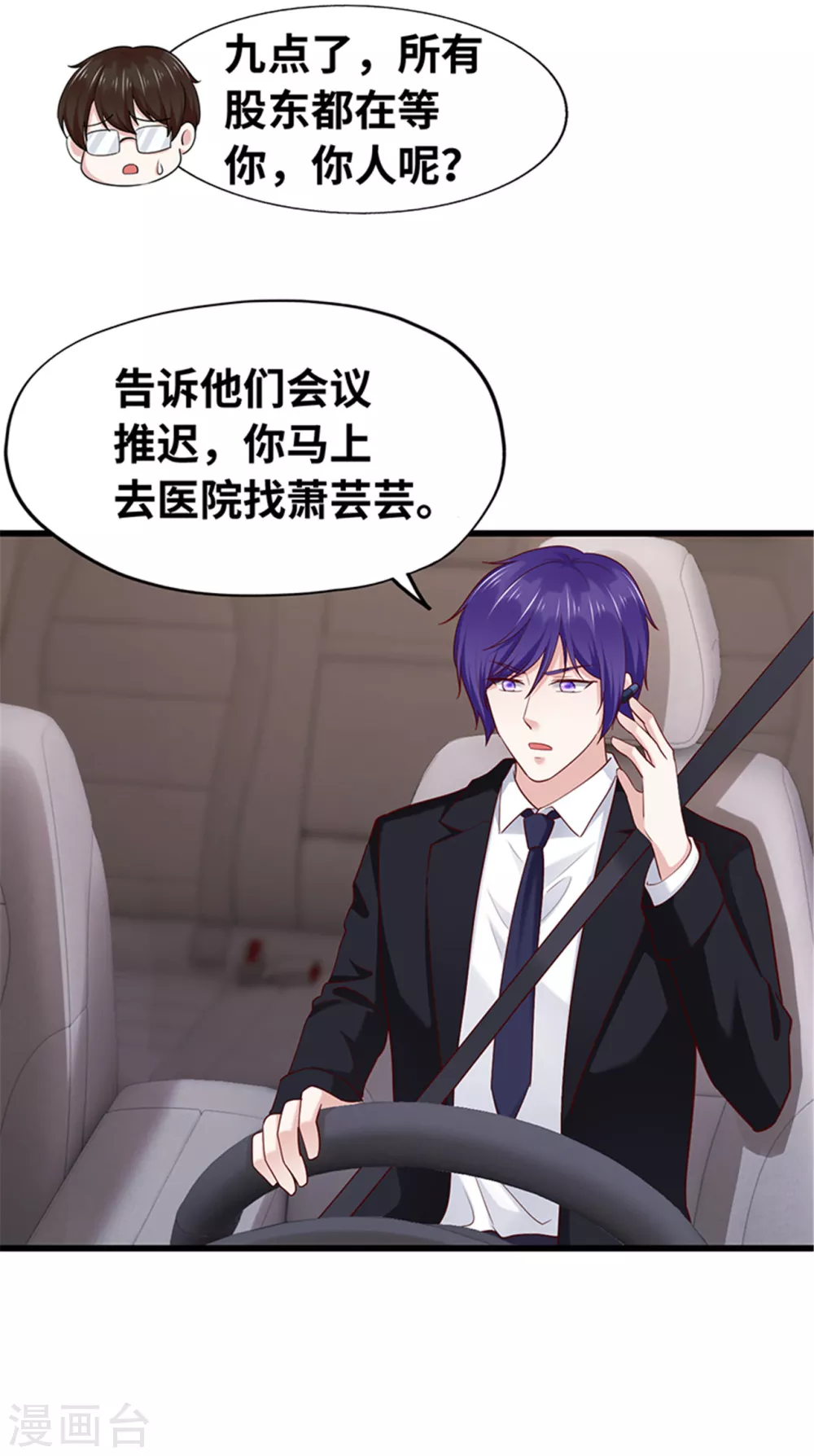 第137话 第2页