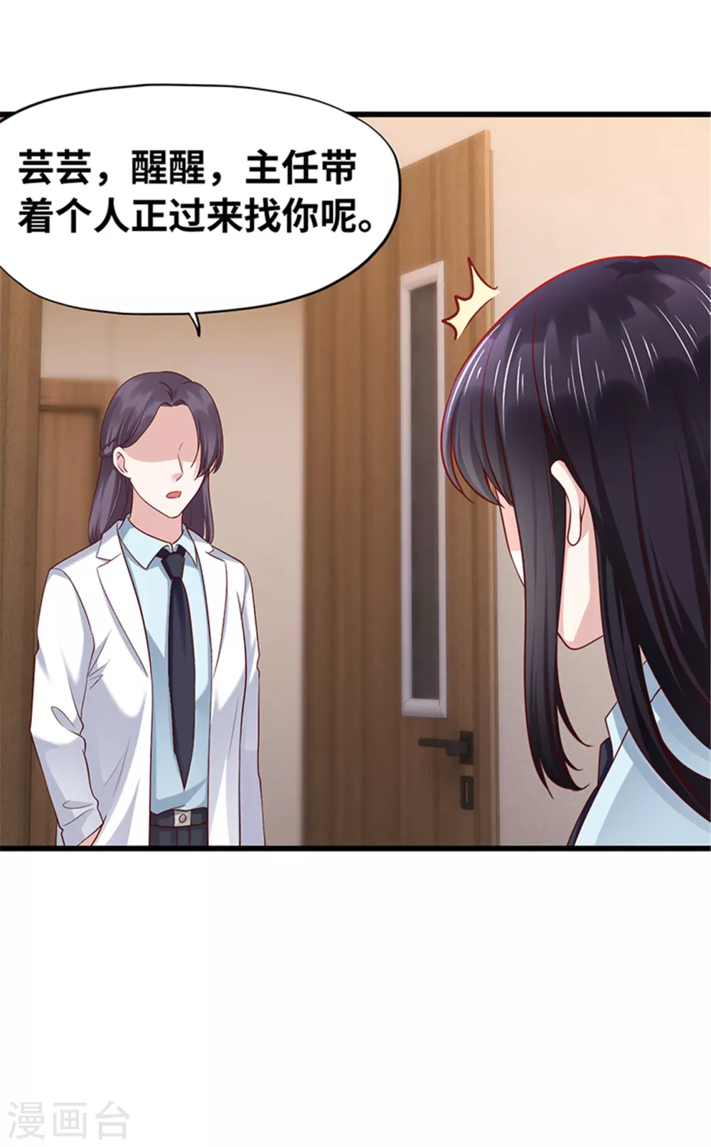 第137话 第6页